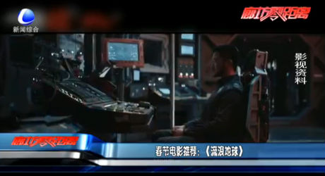 春節(jié)電影推薦：《流浪地球》