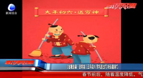 [金豬送?！ぴ捘晁譣正月初六 窮氣送出門 好運(yùn)新盈門