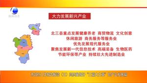 市政府工作報(bào)告解讀（五）