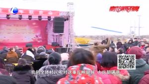 霍辛莊里上演春節(jié)大聯(lián)歡 大年初六村民樂翻天