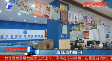 節(jié)后錯(cuò)峰游正當(dāng)時(shí) 我市游客游興不減