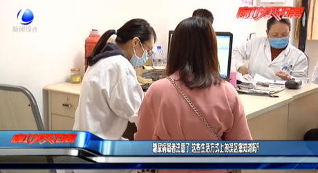 糖尿病患者注意了 這些生活方式上的誤區(qū)您知道嗎？