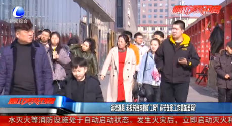 返程遇阻 未按時(shí)到崗算曠工嗎？春節(jié)在家工作算加班嗎？