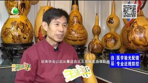 志在烙畫心不移