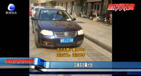 交通違法曝光臺(tái)