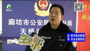 老人走失 幸虧民警幫忙找回