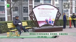 養(yǎng)老保險(xiǎn)政策好 城鄉(xiāng)居民幸福多