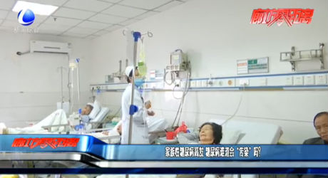 家族性糖尿病高發(fā) 糖尿病難道會“傳染”嗎？