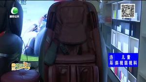 按摩椅隨處可見(jiàn) 使用需謹(jǐn)慎