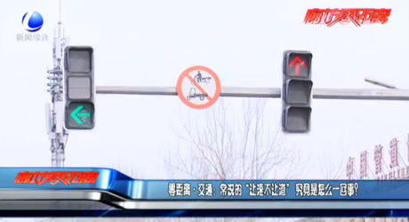 零距離交通：常說的“讓速不讓道”究竟是怎么一回事？