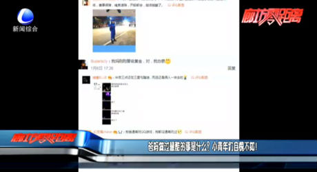 爸媽做過(guò)最酷的事是什么？小青年們自愧不如！