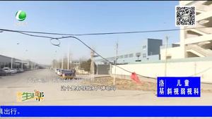 危險(xiǎn)！此處電纜墜落 來往要小心