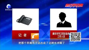 舊廁所改造后遲遲不開 周邊商戶“方便”成難題