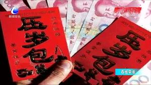 壓歲錢(qián)被挪用 兒子告贏爸爸