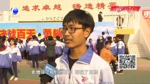 高考倒計(jì)時(shí) 誓師為勵(lì)志