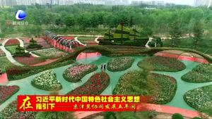 生態(tài)共建 努力構(gòu)建綠色生態(tài)優(yōu)勢