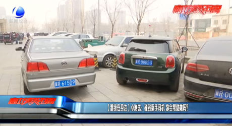 （雷鋒在身邊）小測(cè)試：碰到新手司機(jī) 你會(huì)幫助她嗎？