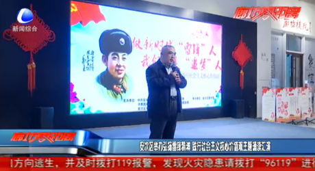 安次區(qū)舉辦弘揚雷鋒精神 踐行社會主義核心價值觀主題誦讀匯演