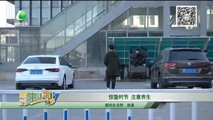 驚蟄時節(jié) 注意養(yǎng)生