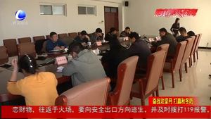 市大氣辦公開約談中部片區(qū)3個空氣質(zhì)量較差鄉(xiāng)鎮(zhèn)