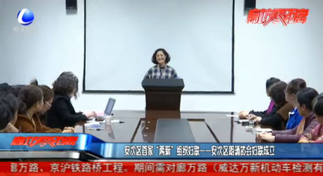 安次區(qū)首家“兩新”組織婦聯(lián)——安次區(qū)廊坊協(xié)會(huì)婦聯(lián)成立