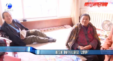 廊坊交通廣播暢行951公益活動“讓愛有聲”