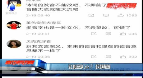 遠(yuǎn)上寒山石徑斜（xié）？語(yǔ)文老師有話說