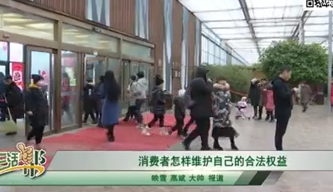 消費(fèi)者怎樣維護(hù)自己的合法權(quán)益