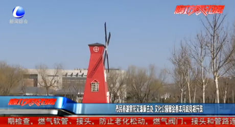 市民春游賞花又添新去處 文化公園郁金香本月底競相開放