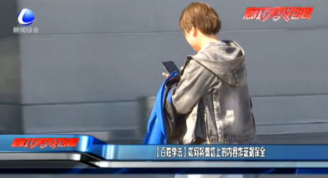 【百姓學(xué)法】如何將微信上的內(nèi)容做證據(jù)保全