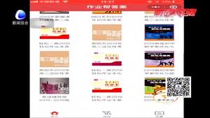 嚴(yán)厲整治之下 有害教育類APP為何依然活躍？