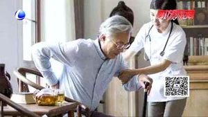 長期護(hù)理保險(xiǎn)在試點(diǎn)中溫暖走來 讓失能老人體面養(yǎng)老