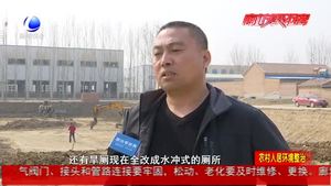 大廠縣制定三年行動(dòng)實(shí)施方案 讓鄉(xiāng)村更美更宜居