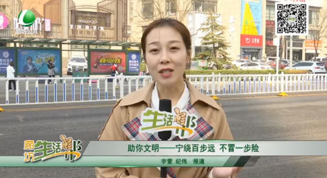助你文明——寧繞百步遠 不冒一步險