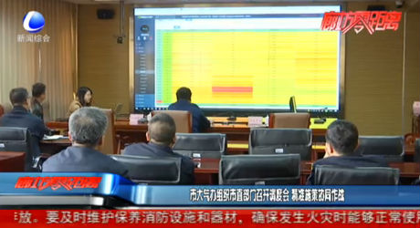 市大氣辦組織市直部門召開調度會 精準施策協(xié)同作戰(zhàn)