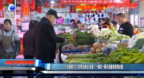 今天是第35個世界無肉日 專家：一周吃一兩天純素食很有必要