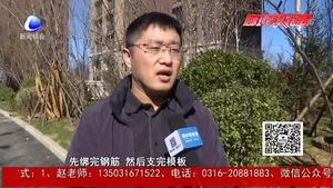 零距離·熱線：新房交付墻體“歪”？項(xiàng)目方：為質(zhì)量通病 可剔除處理