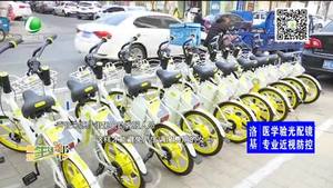 我市有了街兔共享電動(dòng)車