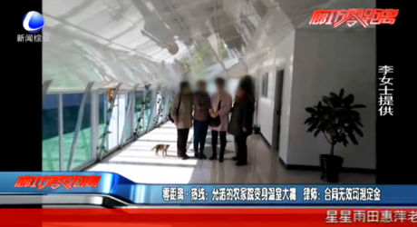 零距離熱線：允諾的農(nóng)家院變身溫室大棚 律師：合同無(wú)效可退定金