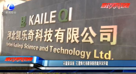 采暖新體驗(yàn) 石墨烯電熱膜領(lǐng)跑智能環(huán)保供暖