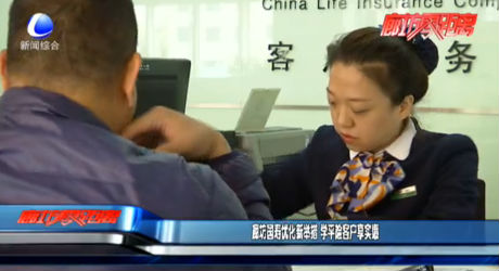 廊坊國(guó)壽優(yōu)化新舉措 學(xué)平險(xiǎn)客戶享實(shí)惠