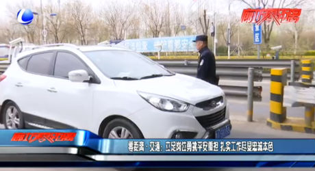 零距離交通：立足崗位勇挑平安重?fù)?dān) 扎實(shí)工作盡顯忠誠(chéng)本色