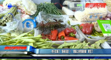 終于實(shí)現(xiàn)了“香椿自由”！ “餐桌上的勞斯萊斯”便宜了