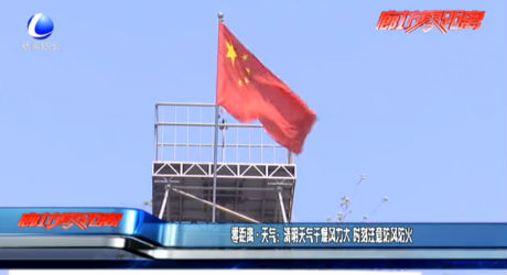 零距離天氣：清明天氣干燥風力達 時刻注意防風防火