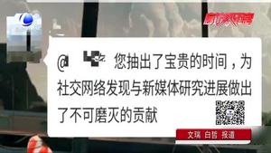 網(wǎng)紅“夸夸群”有人點(diǎn)贊有人憂