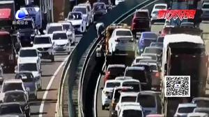 高速公路迎清明返程高峰 部分路段行車緩慢