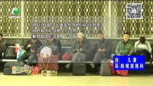 4月10日起鐵路調(diào)圖 廊坊北站3列列車有變