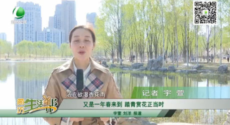 又是一年春來到，踏青賞花正當(dāng)時(shí)