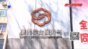 便民綜合服務(wù)功能不再 搖身一變成“臨時住所”