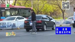 助你文明——不要讓“闖紅燈”成為文明城市之傷